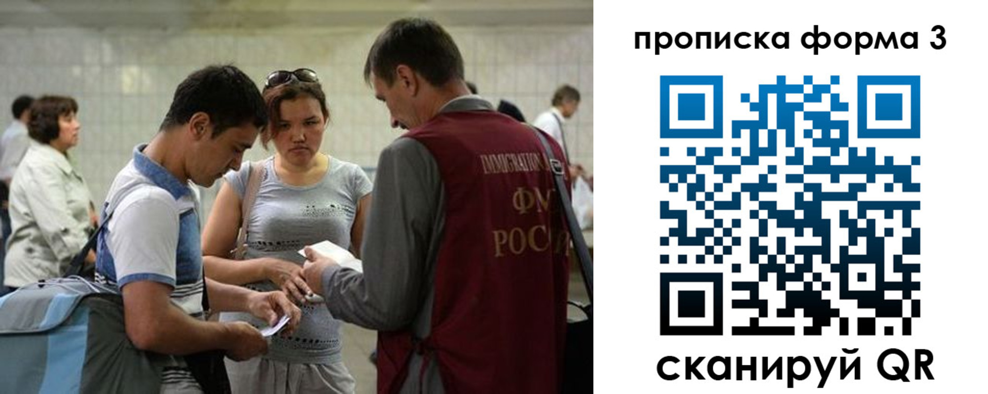 прописка законно в Кашире