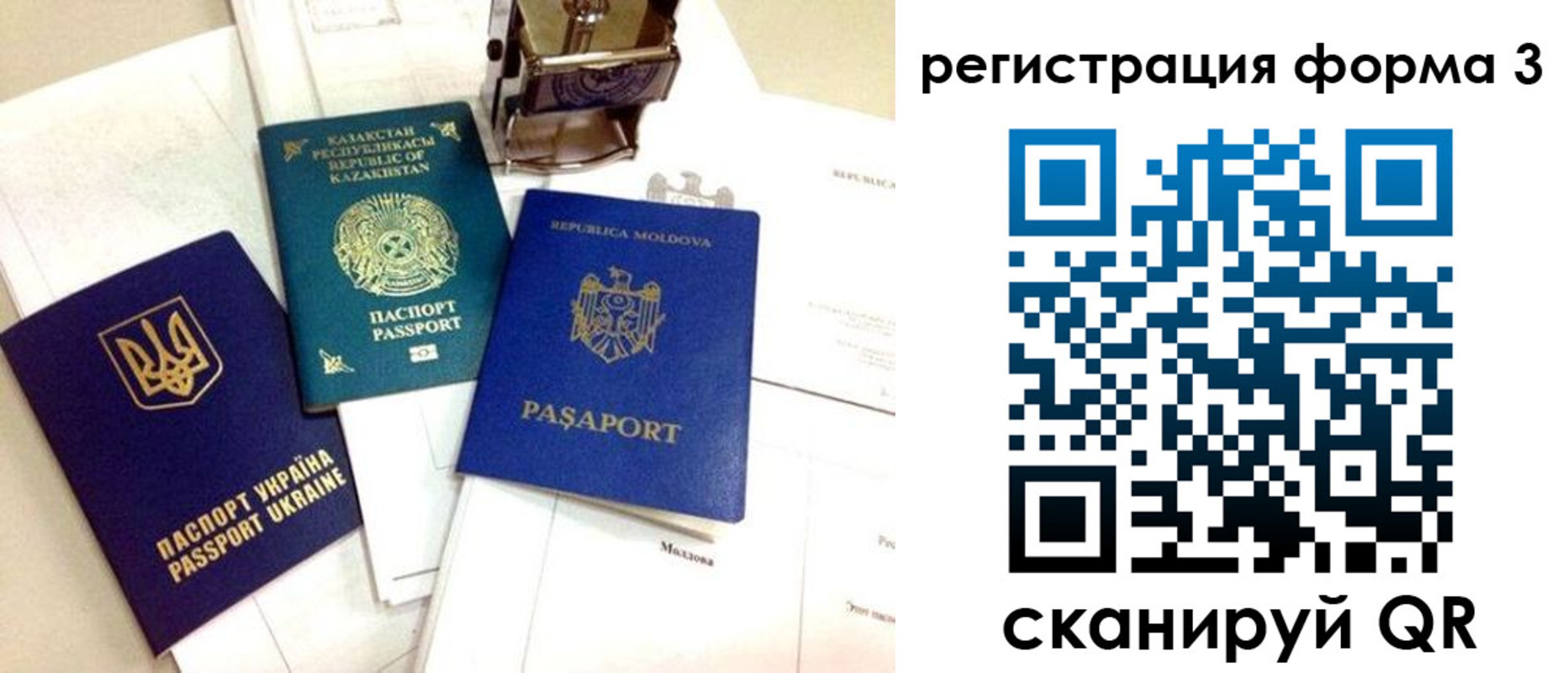 временная регистрация собственник в Кашире